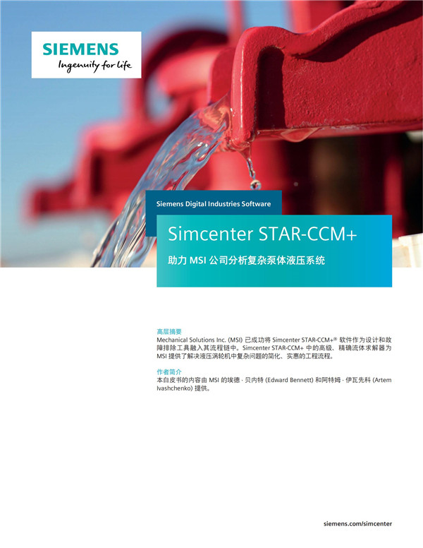 Simcenter STAR CCM